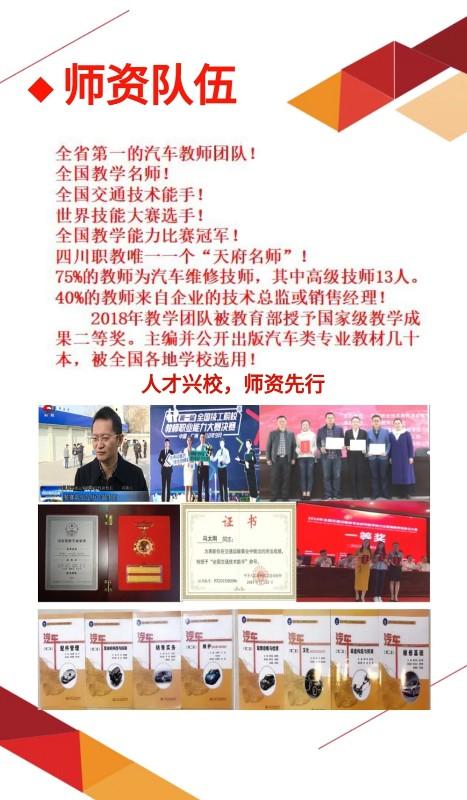 四川交通技師學(xué)院有哪些招生專業(yè)？