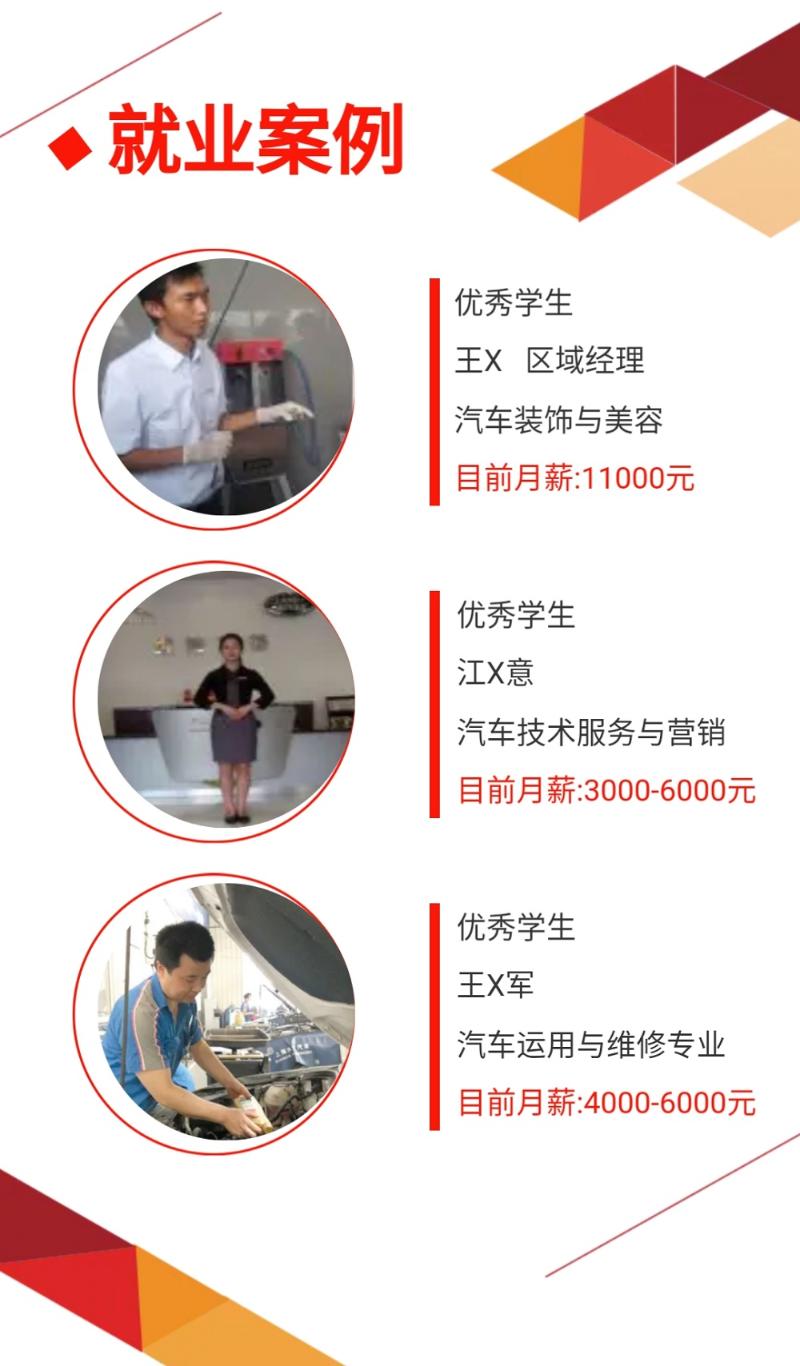 四川交通技師學(xué)院有哪些招生專業(yè)？