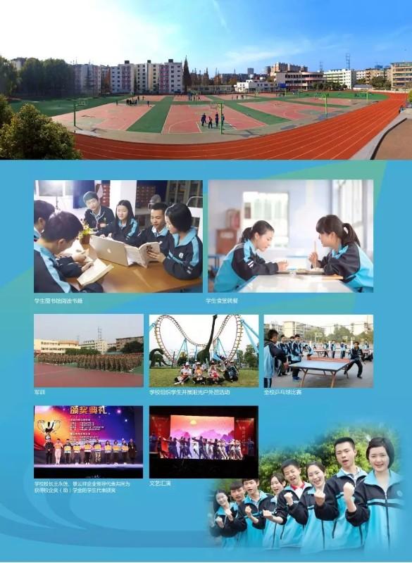 四川交通技師學(xué)院2020年招生簡章