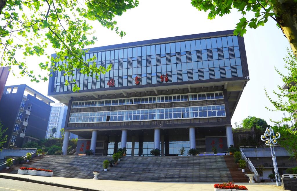 重慶醫(yī)藥高等?？茖W校圖書館