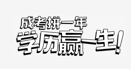  2020年重慶醫(yī)藥高等?？茖W(xué)校成人?？菩律雽W(xué)須知