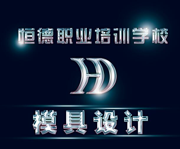 solid works是什么軟件？好學(xué)嗎？威海哪所學(xué)校能學(xué)？