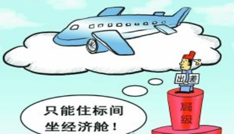 2020年云南公務(wù)員出差住宿標(biāo)準(zhǔn),云南差旅費(fèi)最新報(bào)銷標(biāo)準(zhǔn) 