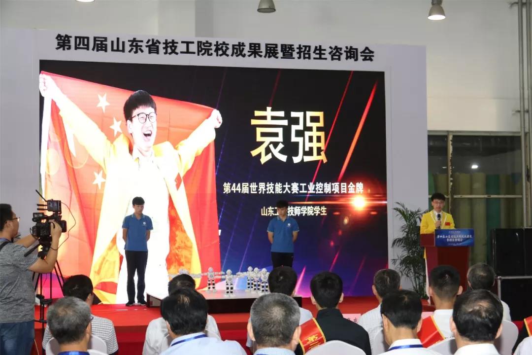 第四屆山東省技工院校成果展暨招生咨詢會在濟南舉行