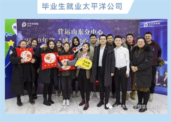 淄博技師招生季丨原來你是這樣的信息工程系！
