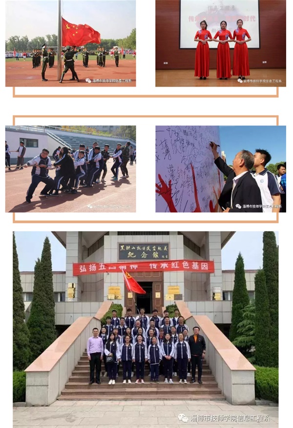 淄博技師招生季丨原來你是這樣的信息工程系！