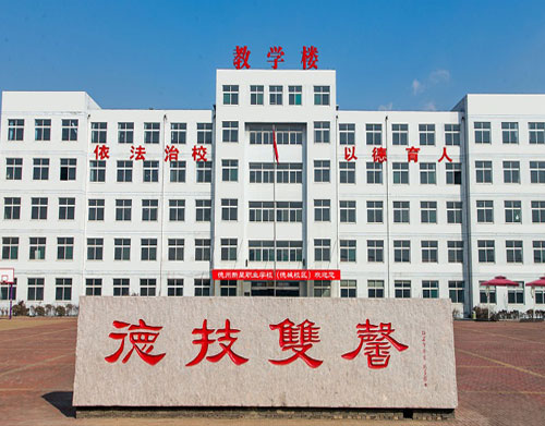 德州應(yīng)用技術(shù)學(xué)校開設(shè)了哪些專業(yè)？ 