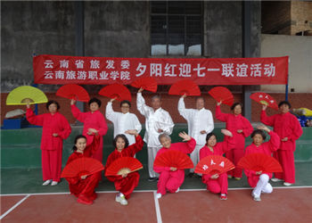 云南旅游職業(yè)技術(shù)學(xué)院2018年五年制大專新增招生專業(yè)