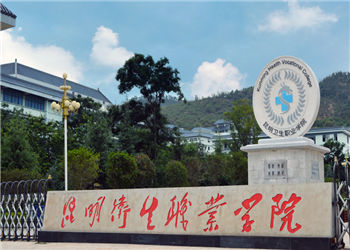 云南省骨傷科中等專業(yè)學(xué)校2019年五年制招生信息