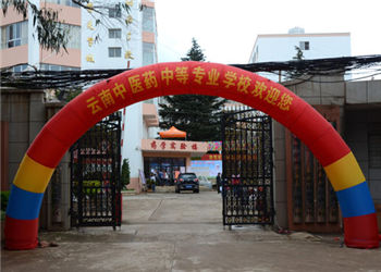云南中醫(yī)院中等專業(yè)學(xué)校2020年五年一貫制大專招生分數(shù)線