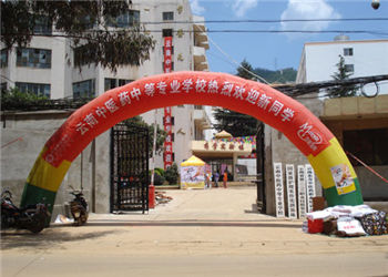 昆明市云南中醫(yī)藥中等專業(yè)學校2020年五年制大專網(wǎng)上怎么報名