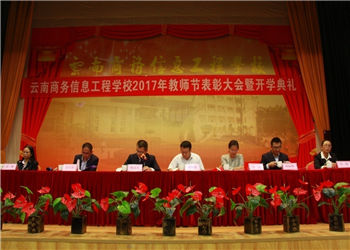 云南信息工程學(xué)校2018年五年制大專重點(diǎn)特色專業(yè)