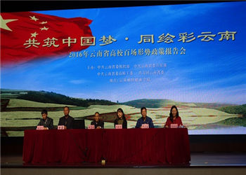 云南財經(jīng)職業(yè)學院2019年五年制重點特色專業(yè)