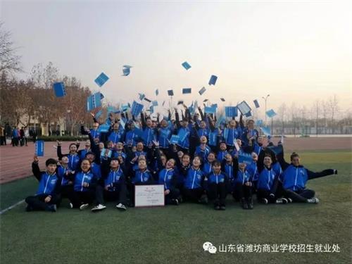  山東省濰坊商業(yè)學(xué)校怎么樣？