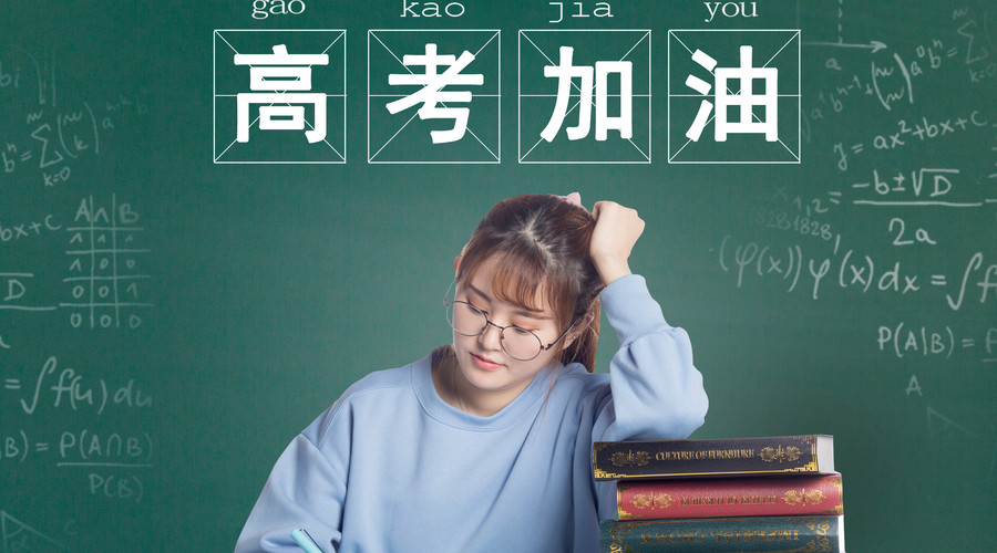 高考前你必須準(zhǔn)備好這些事！不看會后悔哦！