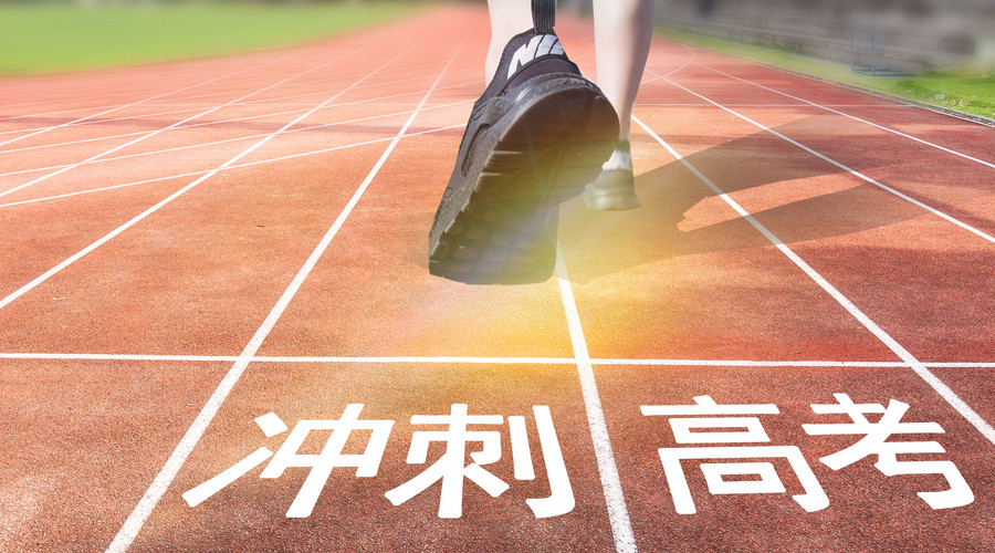 高考前你必須準(zhǔn)備好這些事！不看會后悔哦！