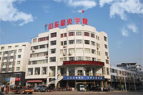 山東星火職業(yè)培訓(xùn)學(xué)院有在崗人員培訓(xùn)課程嗎？