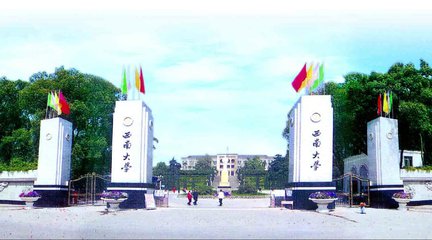  西南大學學校概況