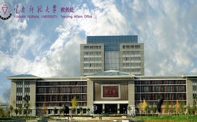 2020年云南師范大學教務(wù)網(wǎng)絡(luò)管理系統(tǒng)