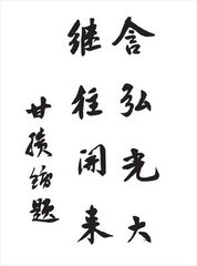 西南大學的的校訓