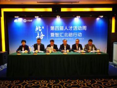  西南大學(xué)參加北碚區(qū)第四屆人才活動周暨“智匯
