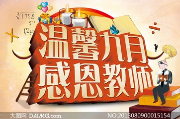  重慶化工職業(yè)學(xué)院慶祝教師節(jié)活動(dòng)