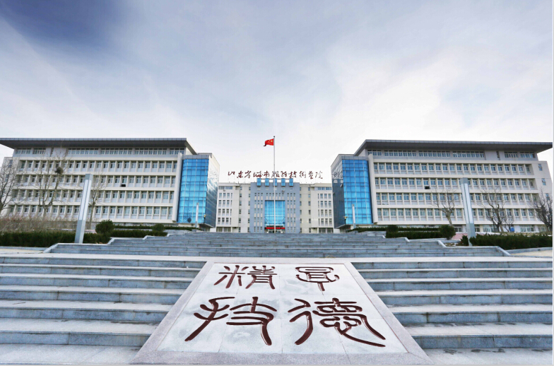 山東省城市服務(wù)技師學(xué)院辦學(xué)層次有哪些？