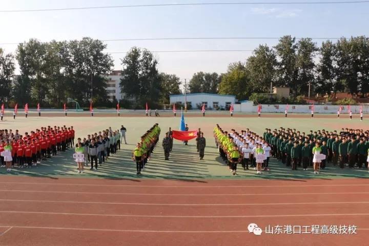 山東港口工程高級技工學(xué)校舉辦第八屆秋季運動會