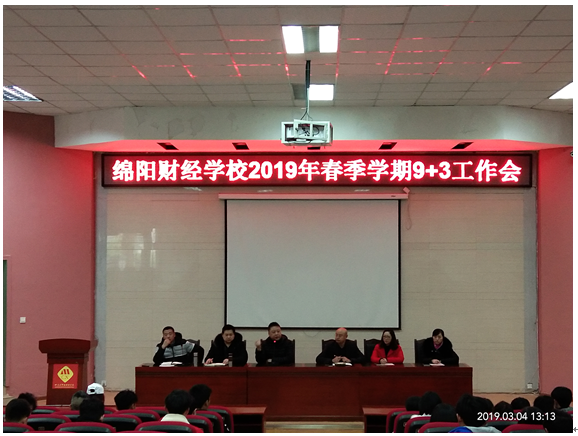 招收專業(yè)：綿陽財貿(mào)學校,綿陽商貿(mào)學校,綿陽市經(jīng)