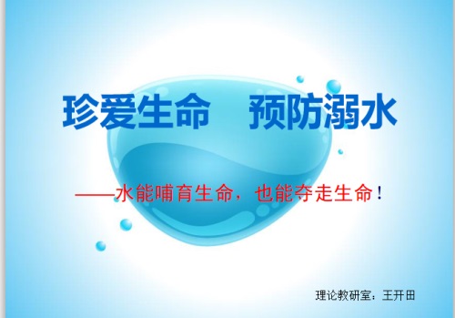 濟(jì)南應(yīng)用技術(shù)職業(yè)中等專業(yè)學(xué)校開(kāi)展安全教育宣傳活動(dòng)