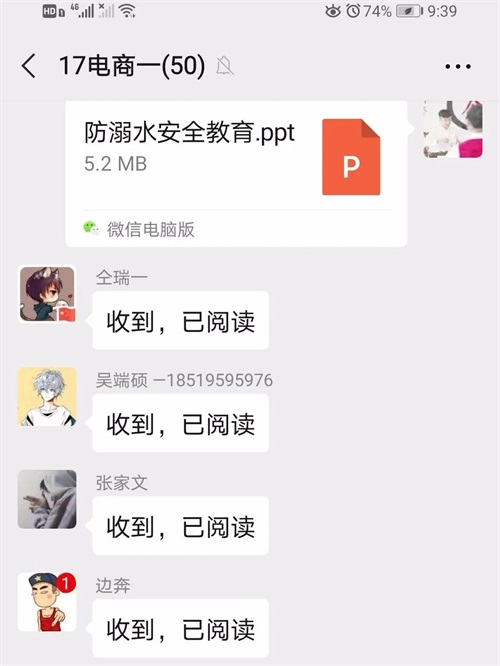濟(jì)南應(yīng)用技術(shù)職業(yè)中等專業(yè)學(xué)校開(kāi)展安全教育宣傳活動(dòng)