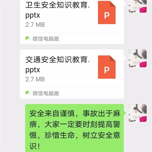 濟(jì)南應(yīng)用技術(shù)職業(yè)中等專業(yè)學(xué)校開(kāi)展安全教育宣傳活動(dòng)