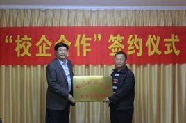  重慶輕工職業(yè)學(xué)院與企業(yè)合作現(xiàn)場(chǎng)