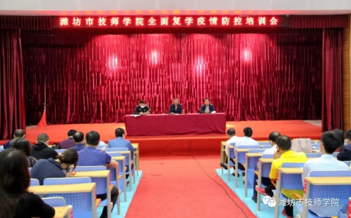 少年歸來！濰坊市技師學(xué)院非畢業(yè)年級學(xué)生平安有序錯峰返校