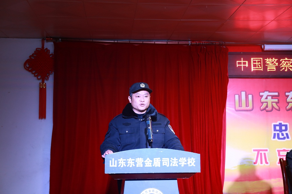 山東東營(yíng)金盾司法學(xué)校成功舉辦首屆中國(guó)警察論壇2020年站長(zhǎng)培訓(xùn)班