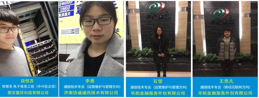 山東省城市服務(wù)技師學(xué)院（中興訂單班）升學(xué)就業(yè)情況如何？