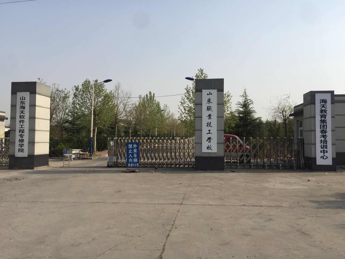 山東職業(yè)技工學(xué)校在哪？