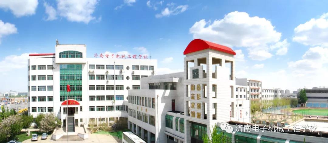 濟(jì)南電子機(jī)械工程學(xué)校2020年招生計劃多少？