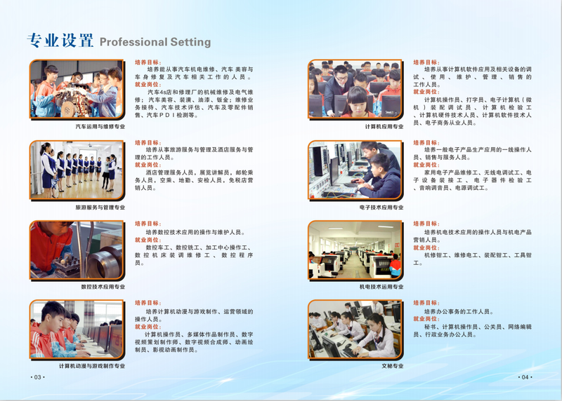 四川省屏山縣職業(yè)技術(shù)學(xué)校2020招生簡章