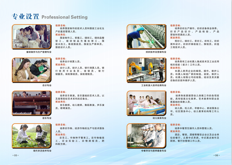 四川省屏山縣職業(yè)技術(shù)學(xué)校2020招生簡章