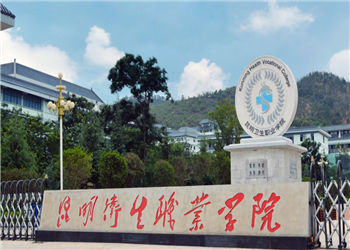 昆明五華區(qū)海屯路衛(wèi)生職業(yè)學(xué)院2020年五年制開(kāi)學(xué)時(shí)間