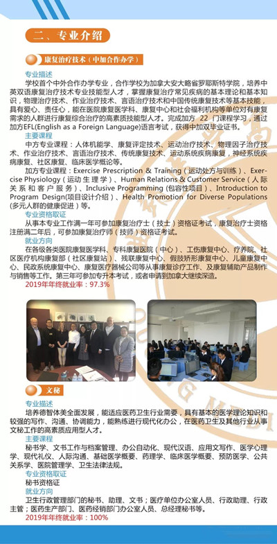 曲靖醫(yī)學(xué)高等?？茖W(xué)校2020年單獨(dú)考試招生簡章