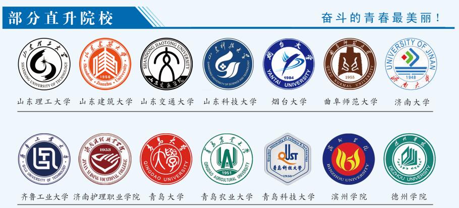 德州應(yīng)用技術(shù)學(xué)校高中部怎么樣？