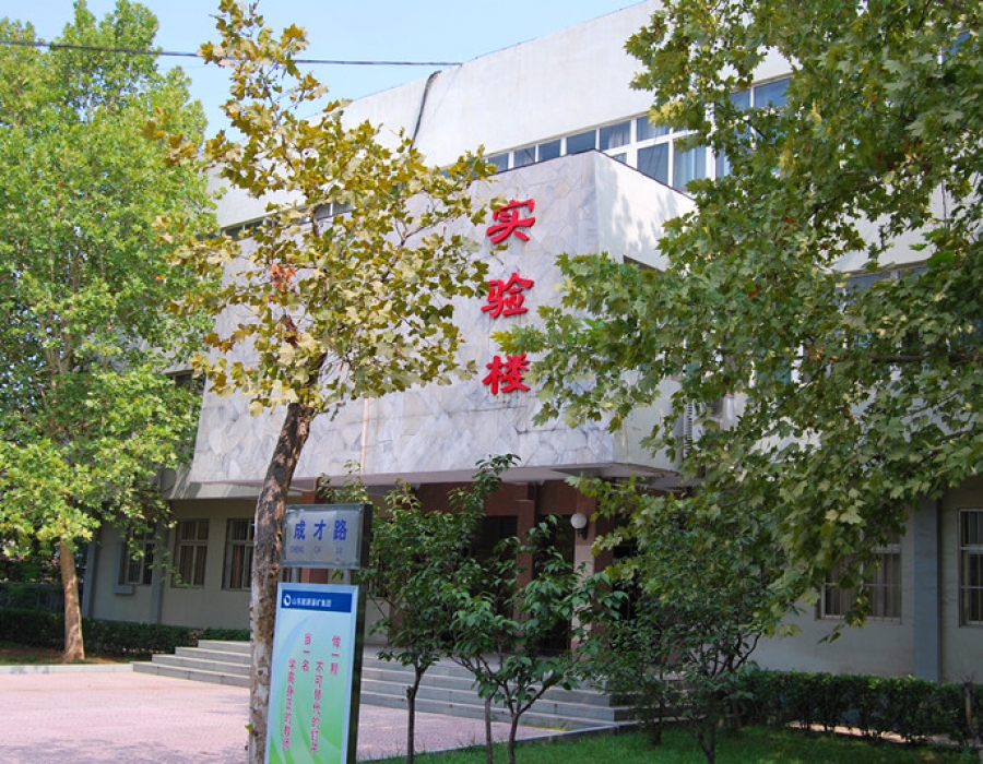 山東煤炭技術學院好就業(yè)么？