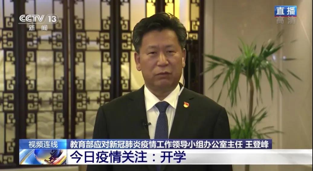 開學(xué)是否優(yōu)先考慮初三和高三？