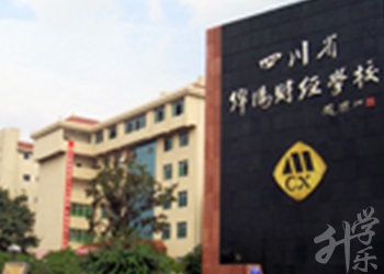 四川十大職業(yè)學(xué)校排名