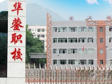 四川廣安公辦中專學(xué)校排名
