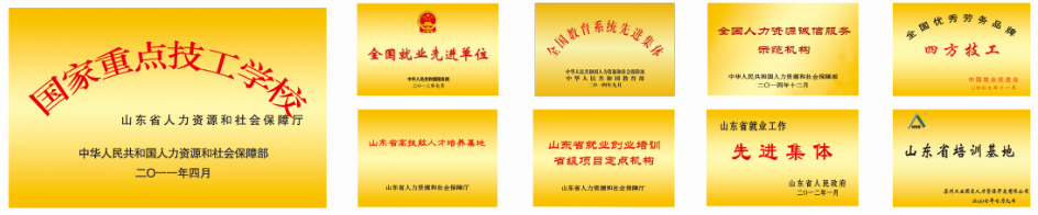 德州走四方高級技工學(xué)校有何優(yōu)勢？