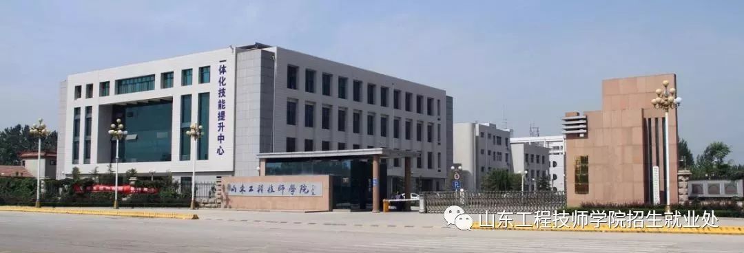 山東工程技師學院畢業(yè)生能獲得什么畢業(yè)證？