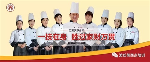 煙臺波絲蒂學(xué)校：暑期放“價” 零元秒搶冰點冷飲咖啡課程！
